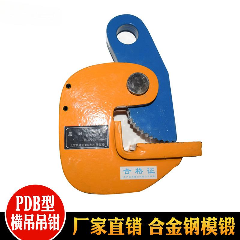 横吊钢板起重钳起重夹钳钢板夹具钢板吊钳12t3吨L型钢板吊钳