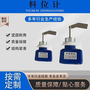 生产搅拌站阻旋料位计220V24V标准0.8米1米1.5米圆料位计