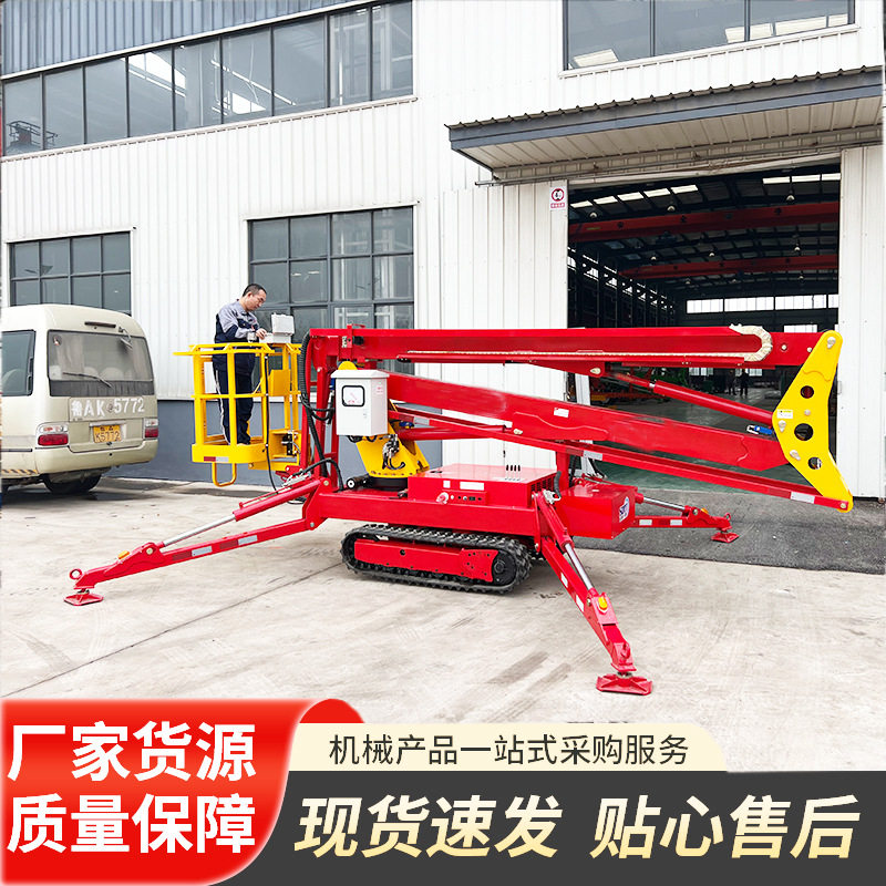 履带自行式升降机曲臂蜘蛛式升降平台履带高空作业升降平台