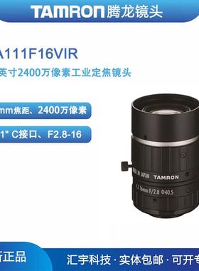 MA111F16VIR腾龙1.1英寸2400万像素机器视觉16mm工业镜头