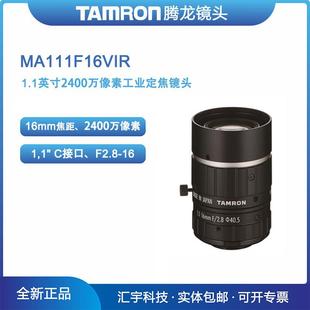 MA111F16VIR腾龙1.1英寸2400万像素机器视觉16mm工业镜头