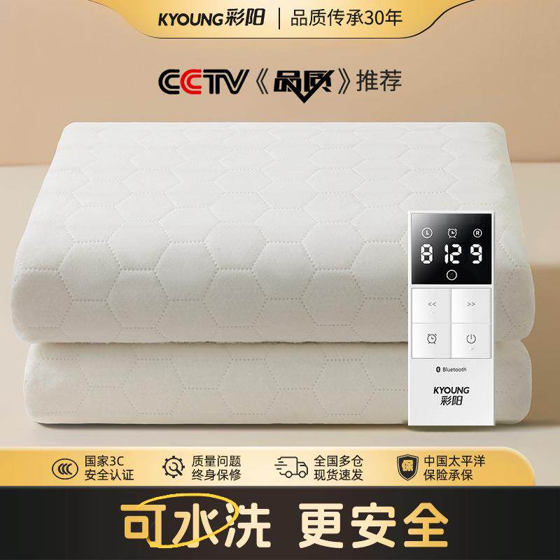 彩阳可水洗电热毯双人调温电加热垫宿舍毛毯单人毯床上保暖速热