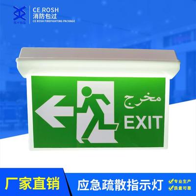 led紧急疏散应急灯具EXIT警告标志灯箱85-265V天花吊顶灯牌