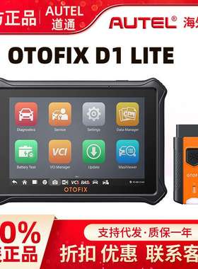 道通小鸥OTOFIX D1 LITE OBD2 Scanner 通用型汽车故障诊断海外版