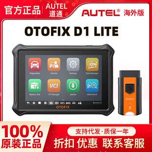 道通小鸥OTOFIX D1 LITE OBD2 Scanner 通用型汽车故障诊断海外版