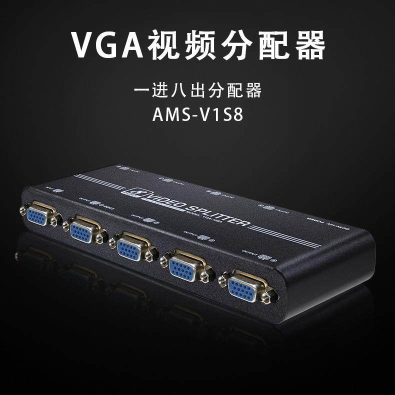 LED屏LCD液晶显示器VGA分配器1进8出另有HDMI信号延长器SDI转换器