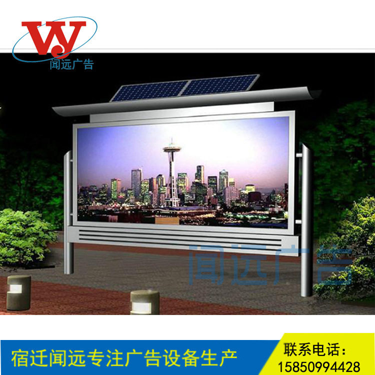 仿古户外不锈钢宣传阅报栏