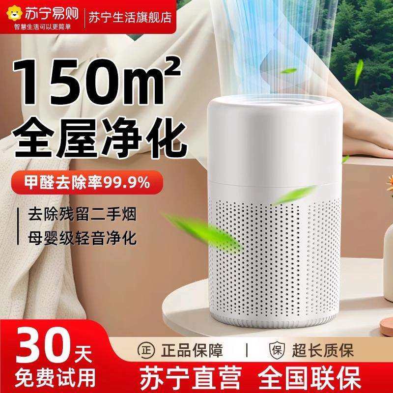 现货米系空气净化器桌面小型办公室去除烟味灰尘过滤家用孕妇