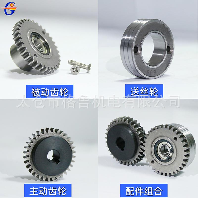 焊接机器人送丝机配件主动齿轮/送丝轮0.6-1.6/被动轮齿轮