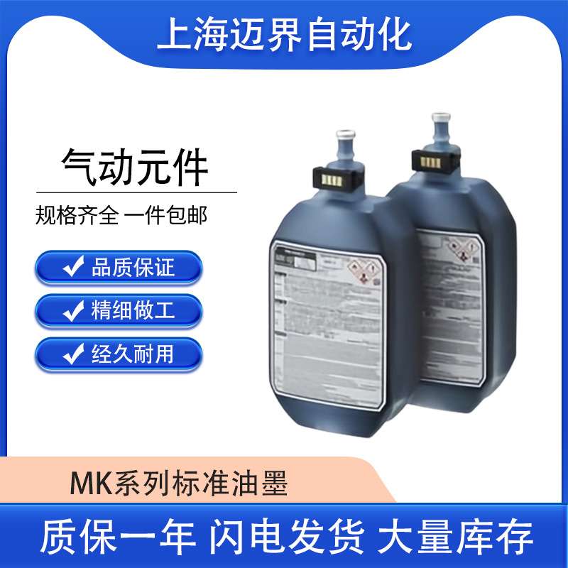 KEYENCE基恩士溶剂MK-20MK-S04 喷码机喷墨打标机 MK-U系列MK-S02