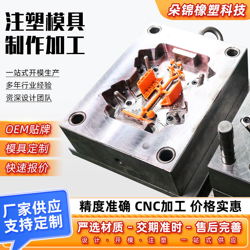 注塑模具塑料开发工业品塑胶外壳注塑模具设计尼龙异形件注塑加工