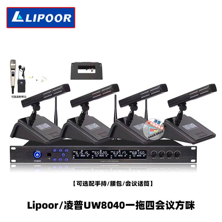 LIPOOR凌普专业一拖四无线会议话筒方麦电容式台式拾音专用麦克风