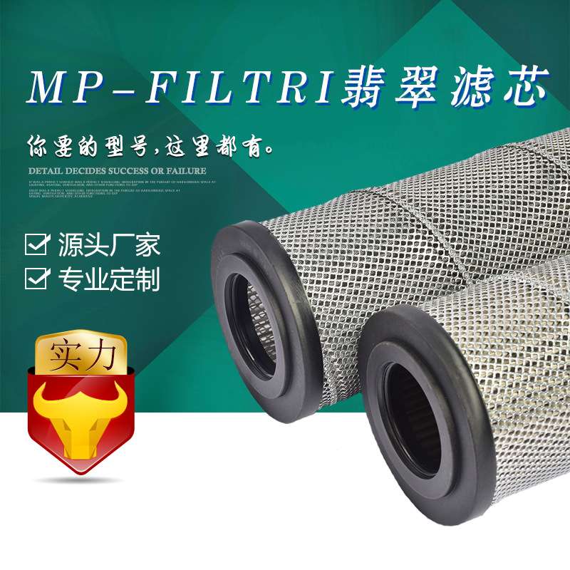 宇恒 中联混凝土泵车吸油滤芯翡翠MP SF250M90液压折叠不锈钢滤芯