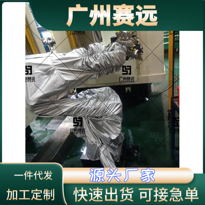 fanuc高低温温度机器人防护服一次性喷涂喷粉喷漆防高温