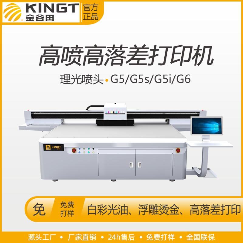 理光喷头墨滴3.5pl可变点打印自动供墨系统高喷高落差打印机