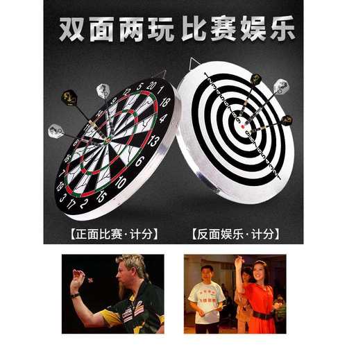 ≌飞镖盘套装专业比赛儿童训练健身大号板靶盘家用成人飞标室内玩