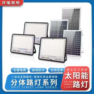 供应大功率投光灯灯太阳能路灯市政工程道路防水照明超亮