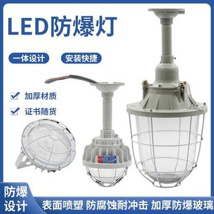 LED防爆照明灯隔爆型加油气站仓库厂房喷漆房20W车间工厂照明灯具