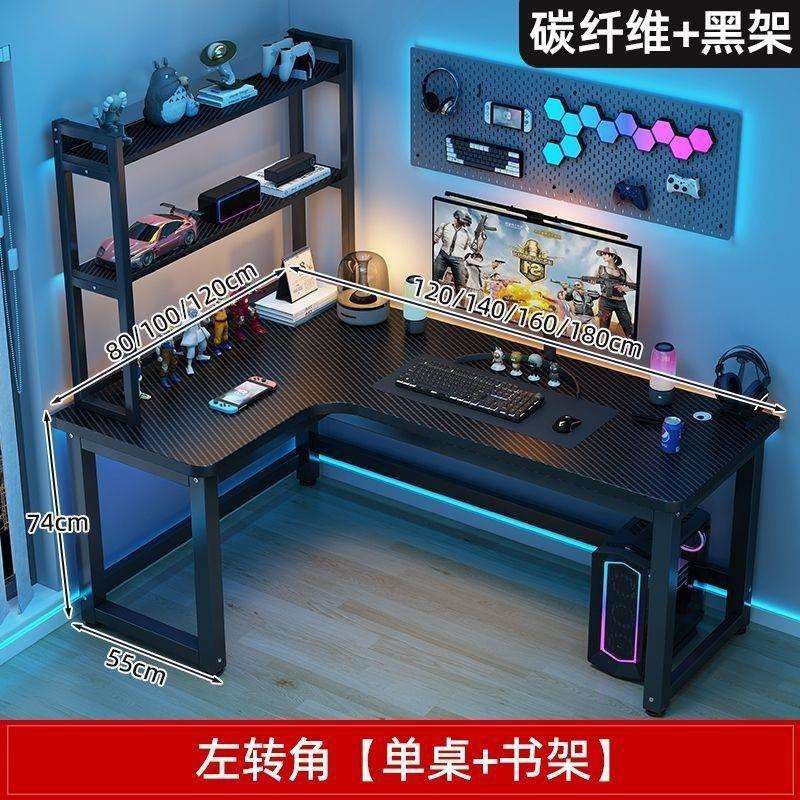 转角电脑桌台式多功能双人竞桌拐角桌书架加厚家用书房学习办公桌