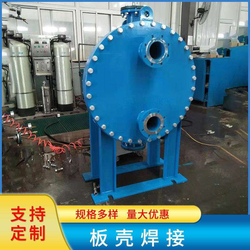 热交换器全焊型可拆型板壳式换热器轻巧灵活效率高