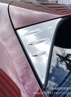 适用23款ZR-VRZ系后玻璃角位饰条304不锈钢后车窗车身装饰亮条