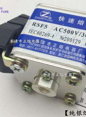 RSF5-500V/15A20A25A30A35A40A45A48A50A快速熔断器