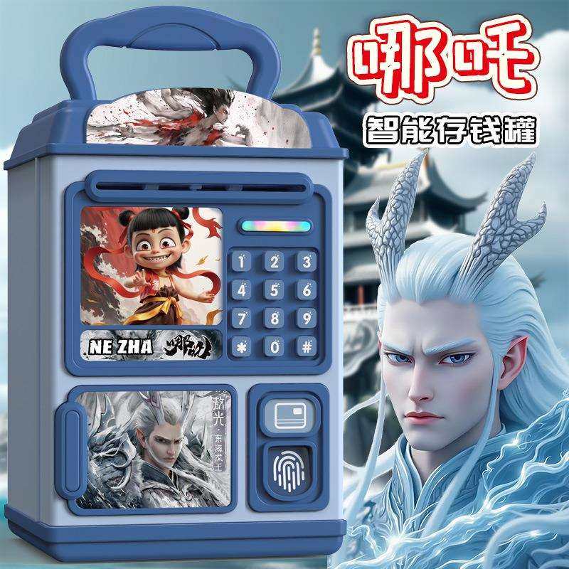 哪吒咤存钱罐2025新款可只进不出儿童男女孩实用储蓄密码锁保险箱