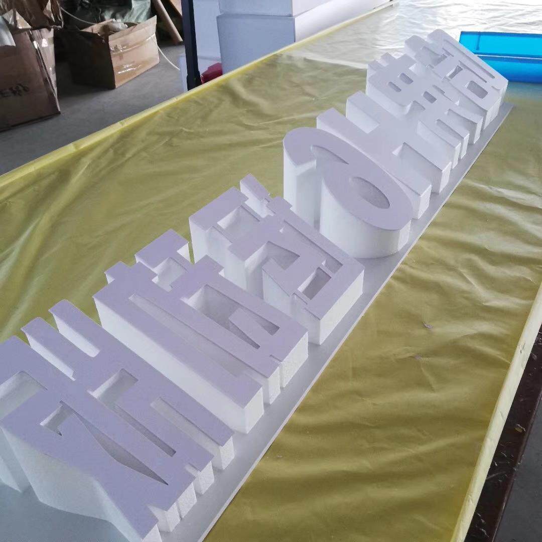 不锈钢斜面景观立体字大型户外铁艺广场美陈落地汉字广告泡沫字