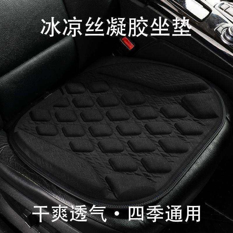 2023年新款夏季冰凉丝凝胶方垫冰丝凉垫果冻透气冰垫办公室痤椅垫,纺织面料/辅料/配套,纺织机械配件,淘宝优惠券,粉丝福利购,淘宝优惠卷