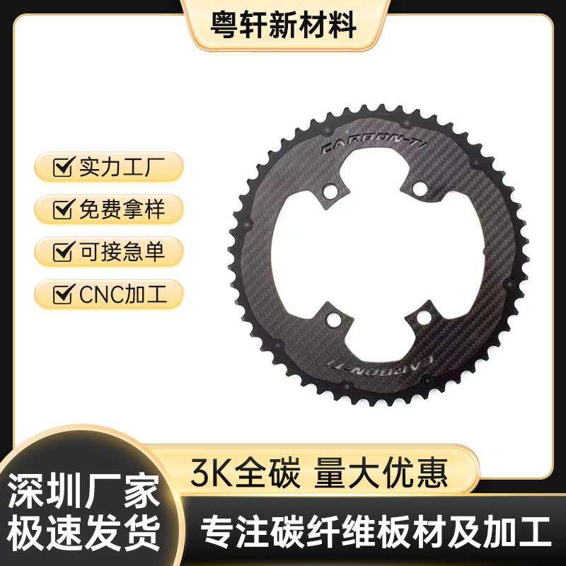 3K全碳纤维山地车自行车牙盘齿轮单盘双盘各种尺寸耐腐蚀高强度