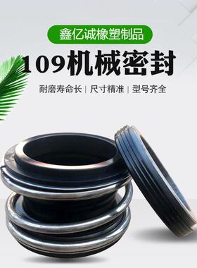 109机械密封水泵水封密封圈机封大全MB1MG1-25SM28/30/3235耐高温
