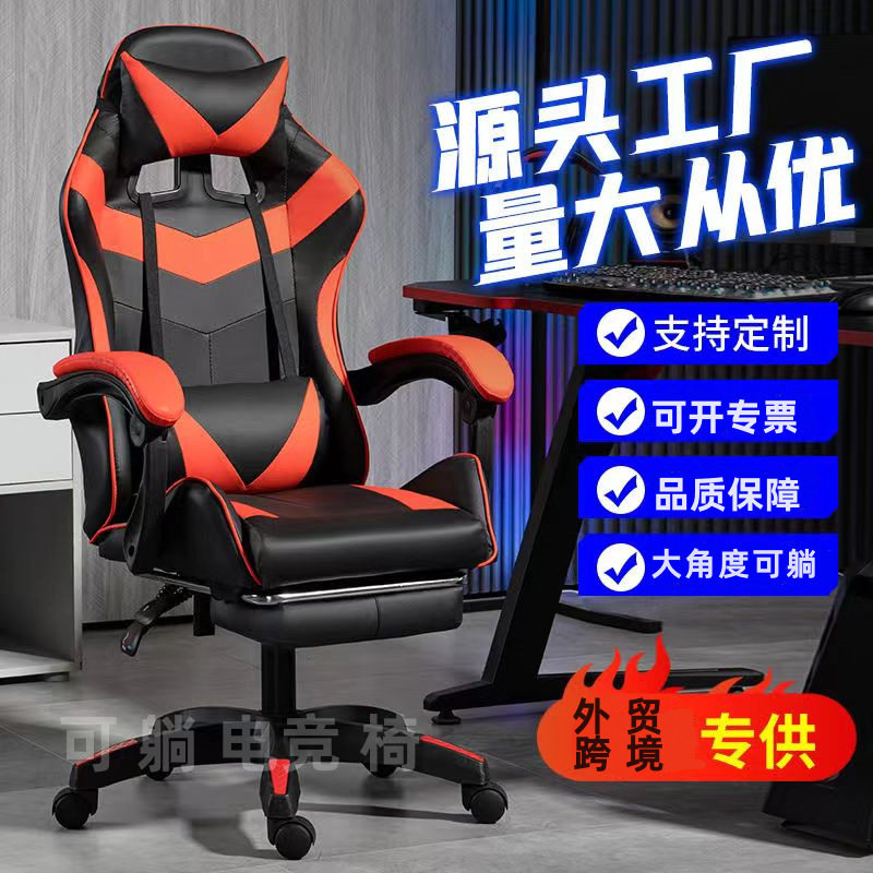 椅子电竞椅竞技游戏椅电脑椅家用舒适人体工学宿舍座椅转椅网咖椅