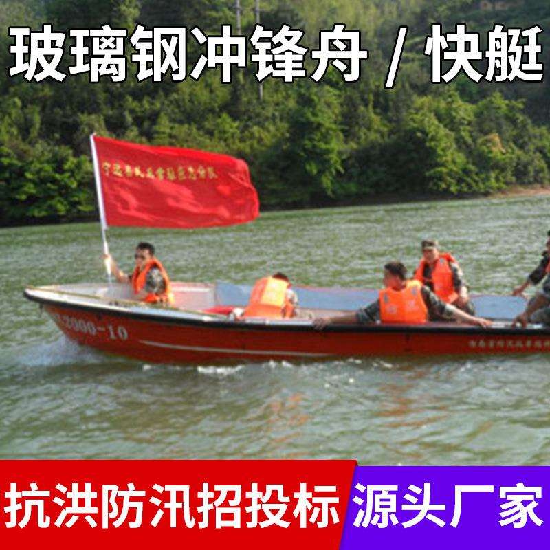 广东广州直销610520应急抗洪防汛招投标冲锋舟艇船现货送货