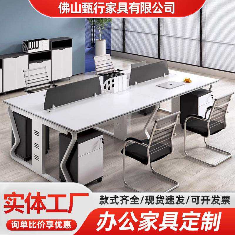 办公桌椅组合简约现代职员桌员工工位开放式屏风卡位桌子办公家具