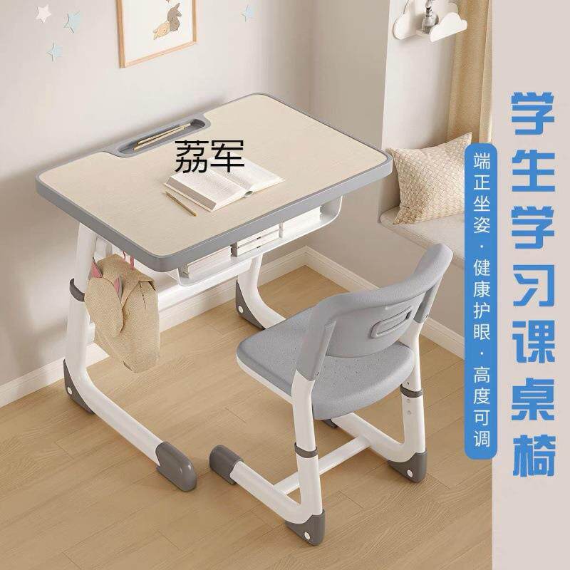 LJ儿童学习书桌家用课桌椅简约可升降中小学生写字办公桌免安装课