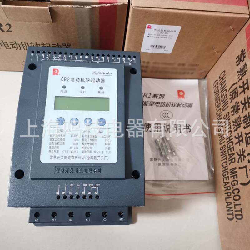 常熟开关厂电动机软起动器CR2替代CR130-40-50-63-75-85-105A
