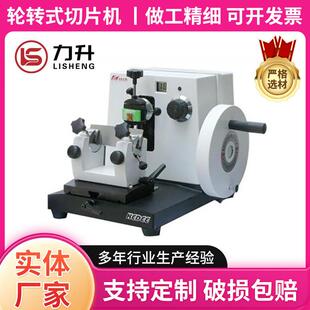 病理组织切片机石蜡切片机轮转式切片机低温恒冷冰冻切片机