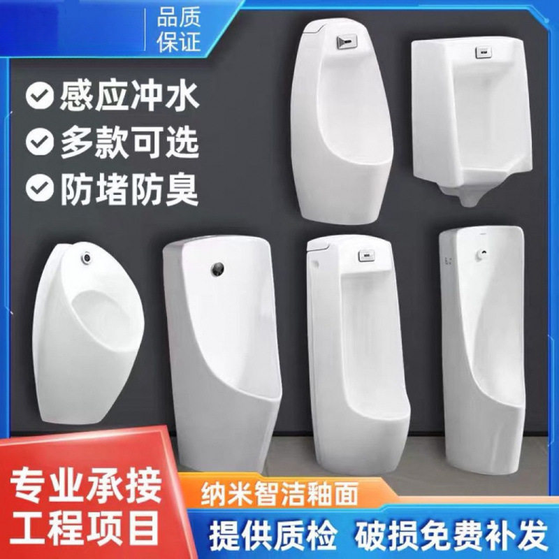 JM工程落地式自动感应男士便池立式墙式家用厕所防溅水小便池