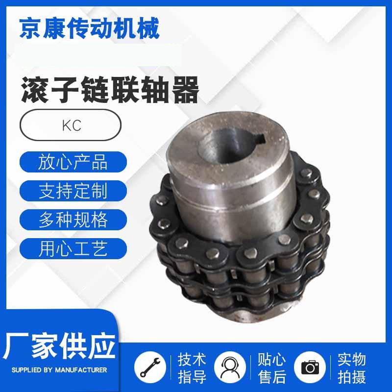 GL双排链条滚子链联轴器KC滚子链联轴器链条传动件链轮联轴器