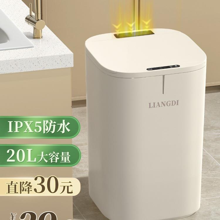 包邮智能垃圾桶家用感应式厨房电动大容量自动厕所卫生间客厅轻奢