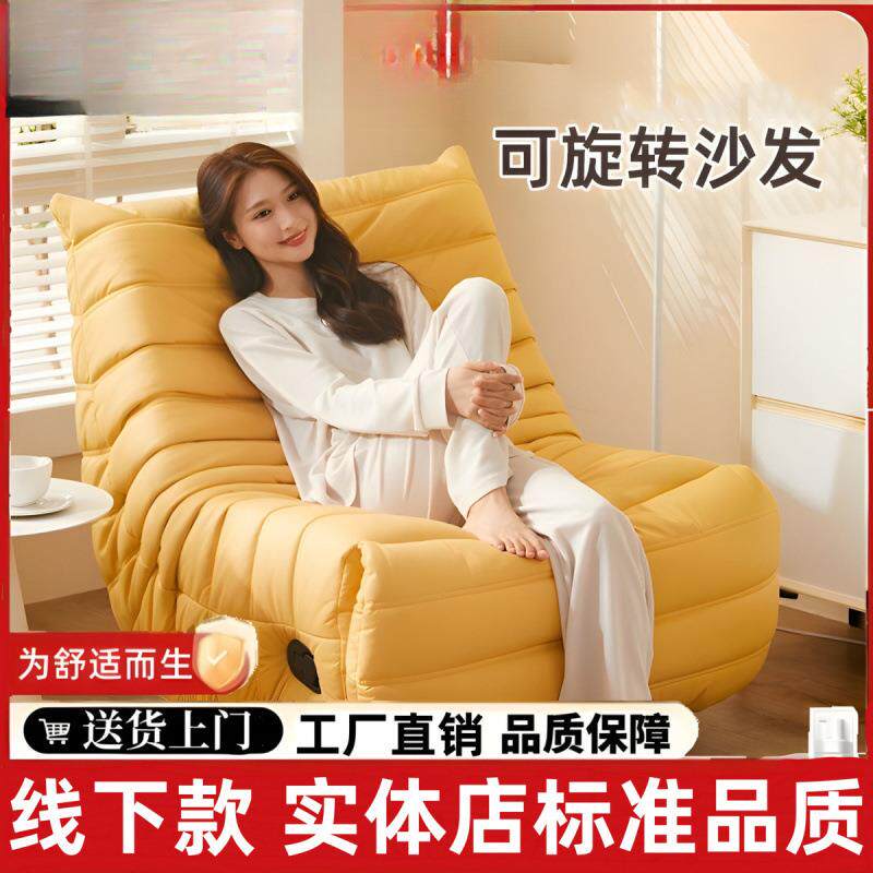 毛毛虫多功能沙发客厅可躺可睡真皮懒人沙发椅家用旋转单人位躺椅