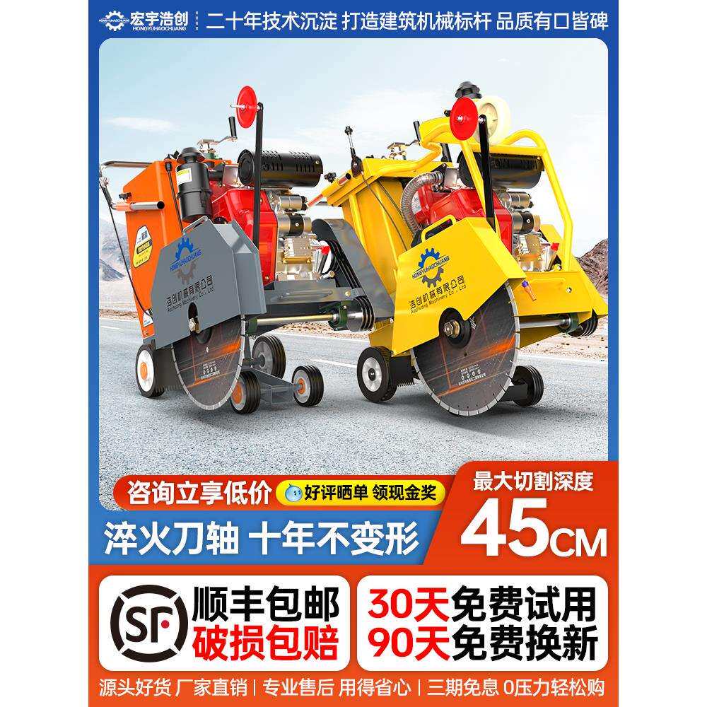 汽油马路切割机单相柴油切缝机电动混凝土路面刻纹机开槽机