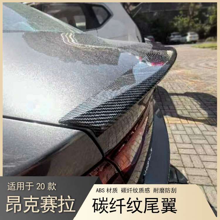 专用于20-21款次世代马自达3昂克赛拉尾翼小押翼定风翼改装免打孔