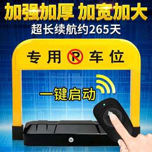 银虹C型智能遥控车位锁三杆锁牢防撞遥控款地锁停车锁自动
