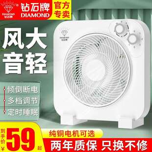 钻石牌转页扇台扇家用大风力静音宿舍桌面床头扇鸿运扇台式电风扇