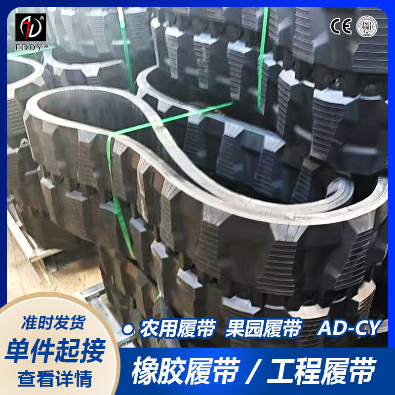出口现代小型挖机橡胶履带300*52.5*80履带厂家直销