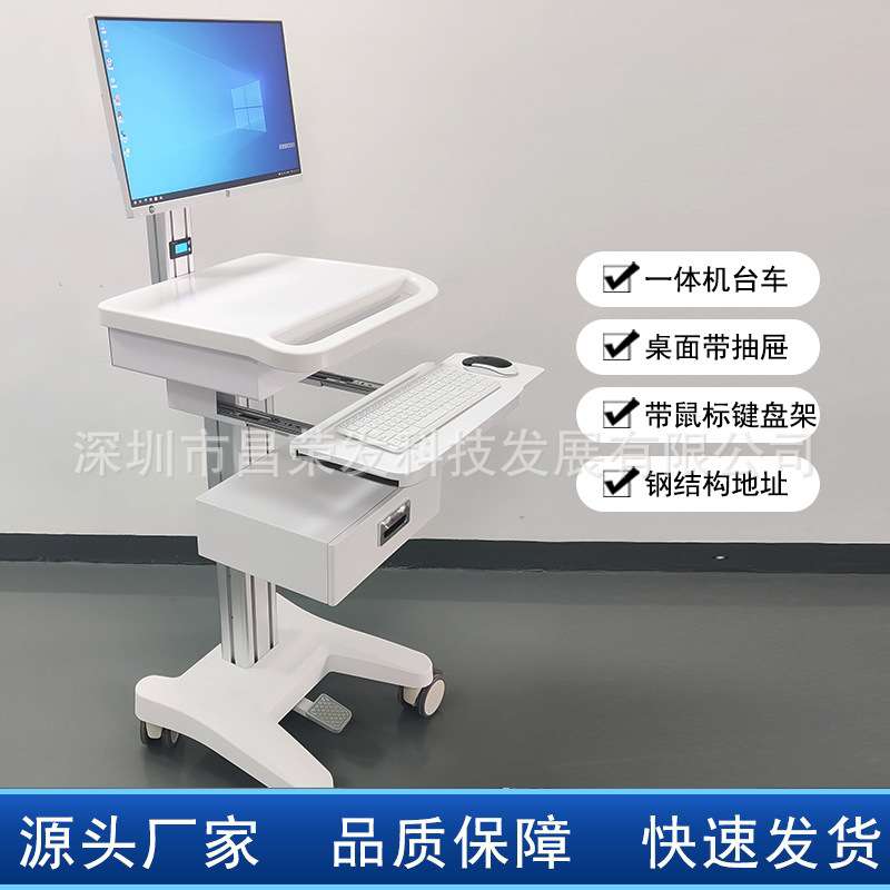可升降电脑一体机查房车大抽屉移动护士工作站静音查房平板PAD车