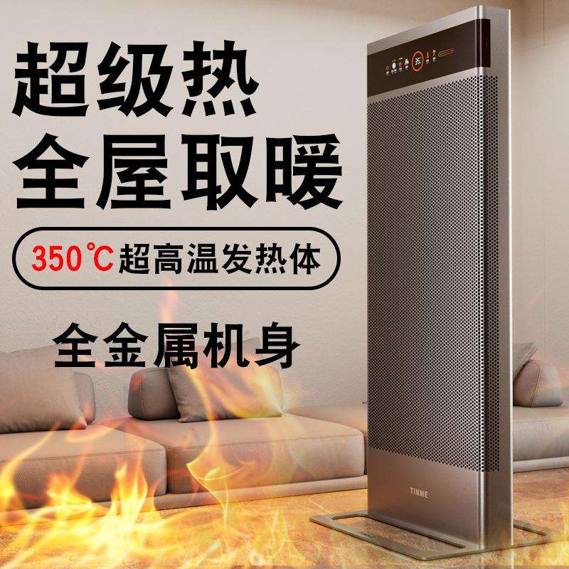 德国全屋取暖器家用石墨烯节能省电客厅暖风别墅大面积静音电暖机