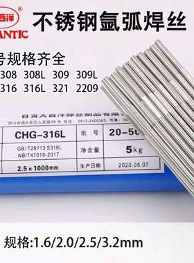 四川大西洋不锈钢TIG焊丝CHG-309L奥氏体氩弧焊丝ER309L承压设备