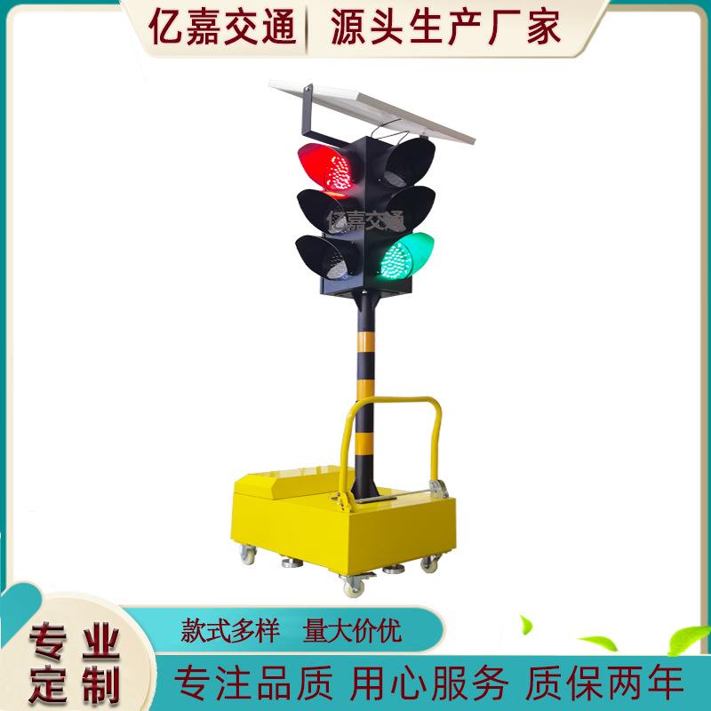 太阳能移动信号灯升降式可移动太阳能信号灯交通临时红绿灯